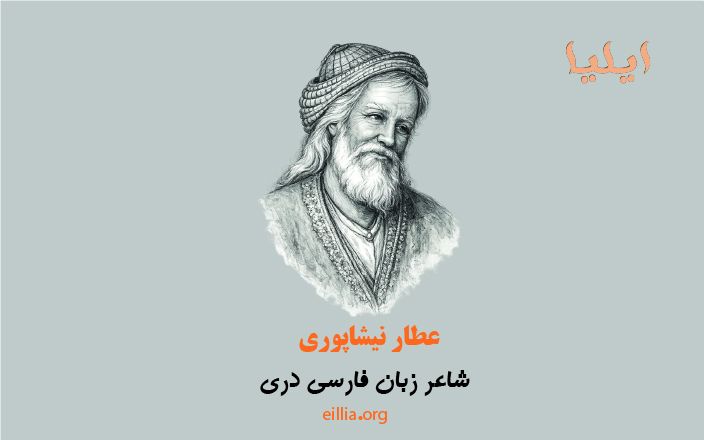 شاعر زبان فارسی دری
