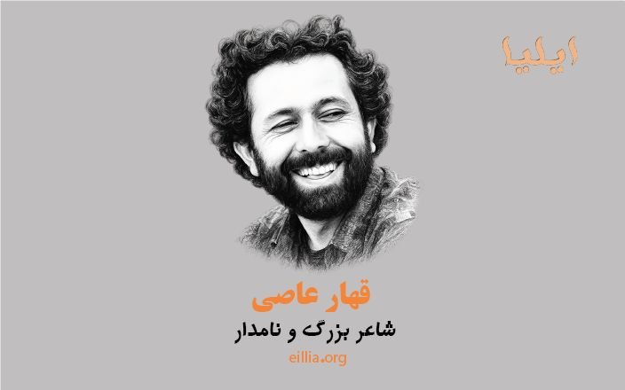 شاعر پرآوازه