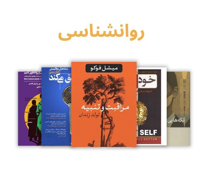 روانشناسی
