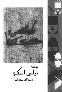 مارکس و کوکاکولا